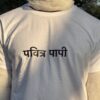 Pavitra Paapi T-Shirt